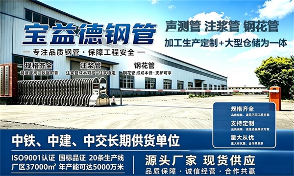 宝益德钢管仓储生产基地，滨州本地现货仓库，厂区占地37000㎡
